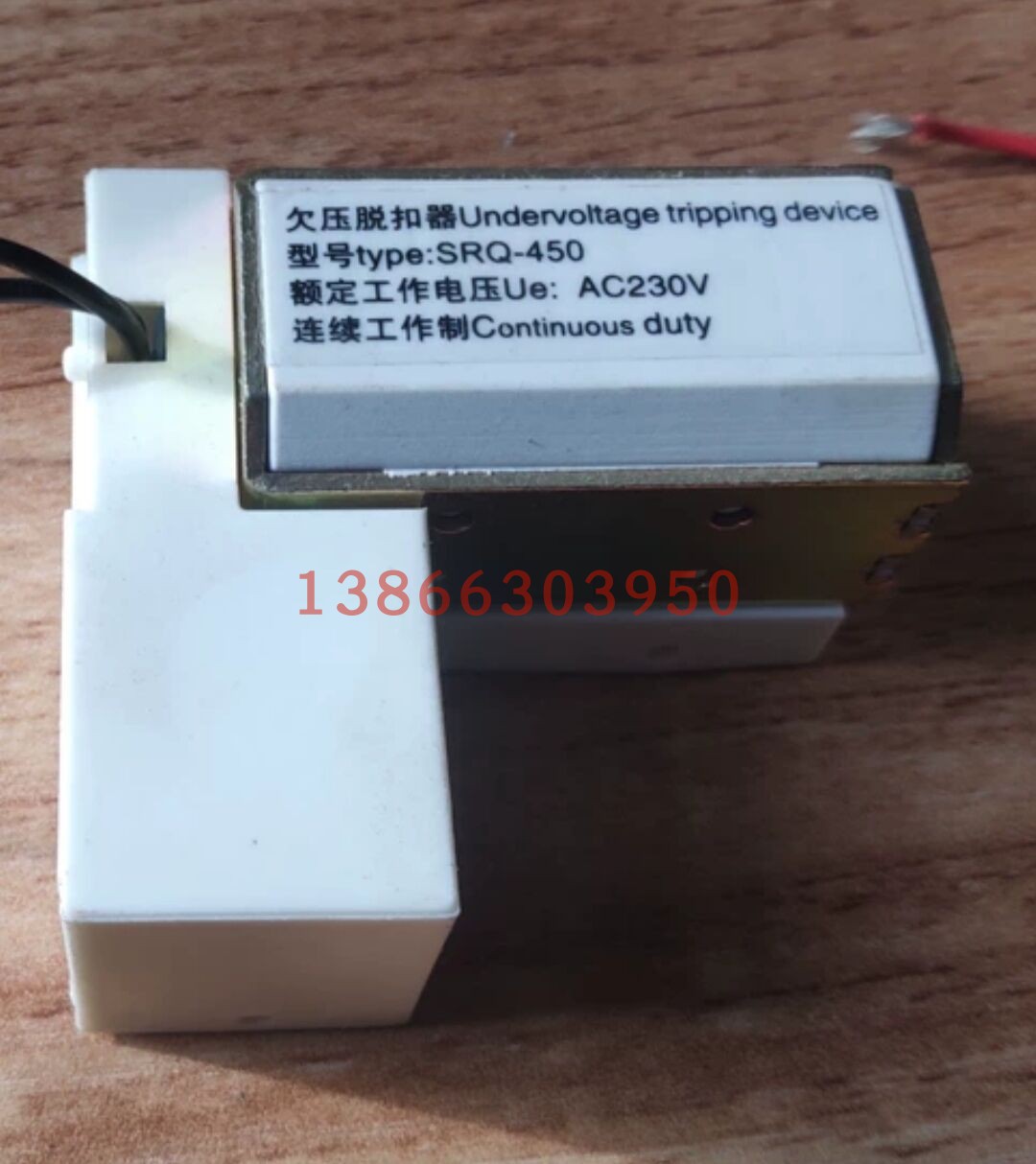 正泰na1断路器用srq-450欠压脱扣器ac230扣器船舶配件
