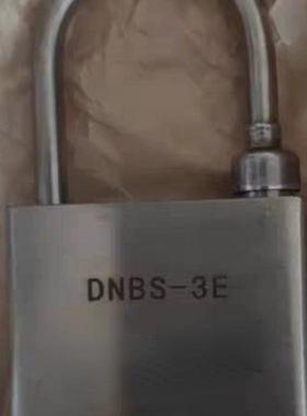 dnbs-3e 五防机械挂锁