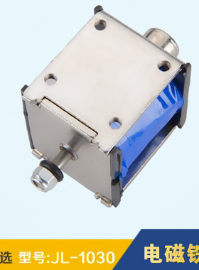 电磁铁jl-1030铁化工管道及配件