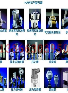 hawe备件hrp1传声器咪头麦克风电声器件