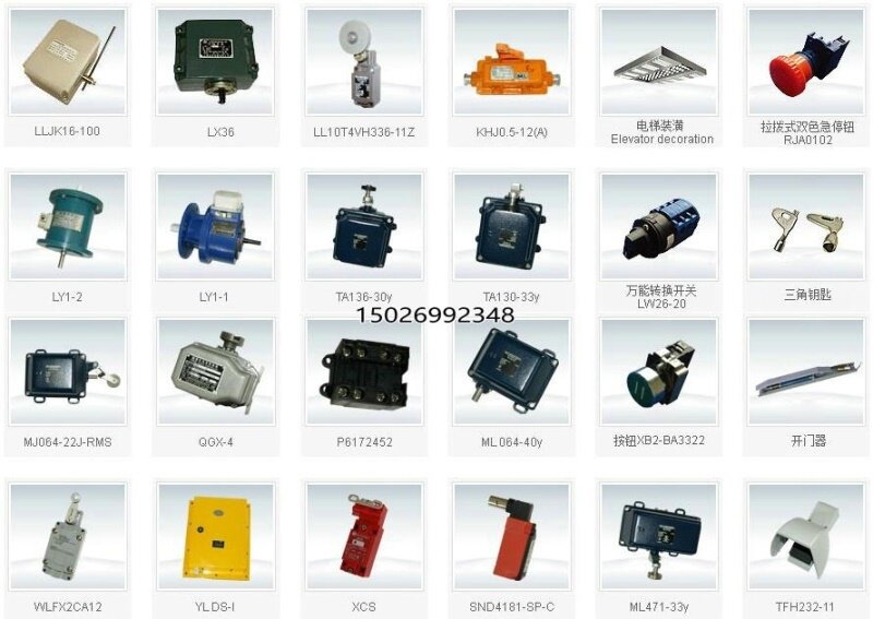 ll1ato系列安全限位开关窄壳开关其他实验器材