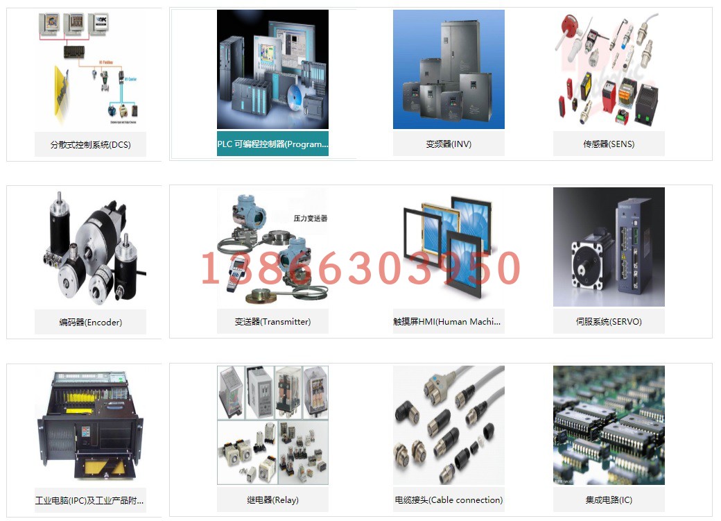 时间继电器3rp1540-1bn30继电器传声器咪头麦克风电声器件