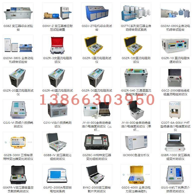 ed2008c配网电容电流测服装加工设备