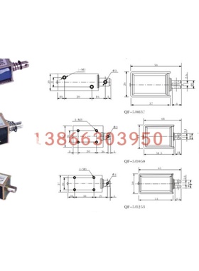 qf-50837电磁铁铁1050连接器