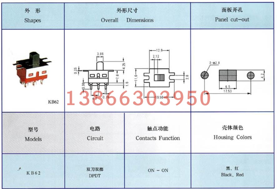 kb62拨动开关其它服饰配件通用