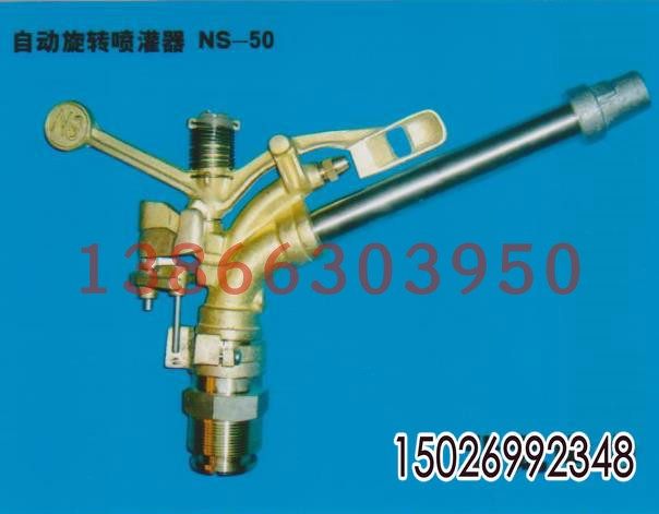 降尘喷头ns-50其他机床配附件