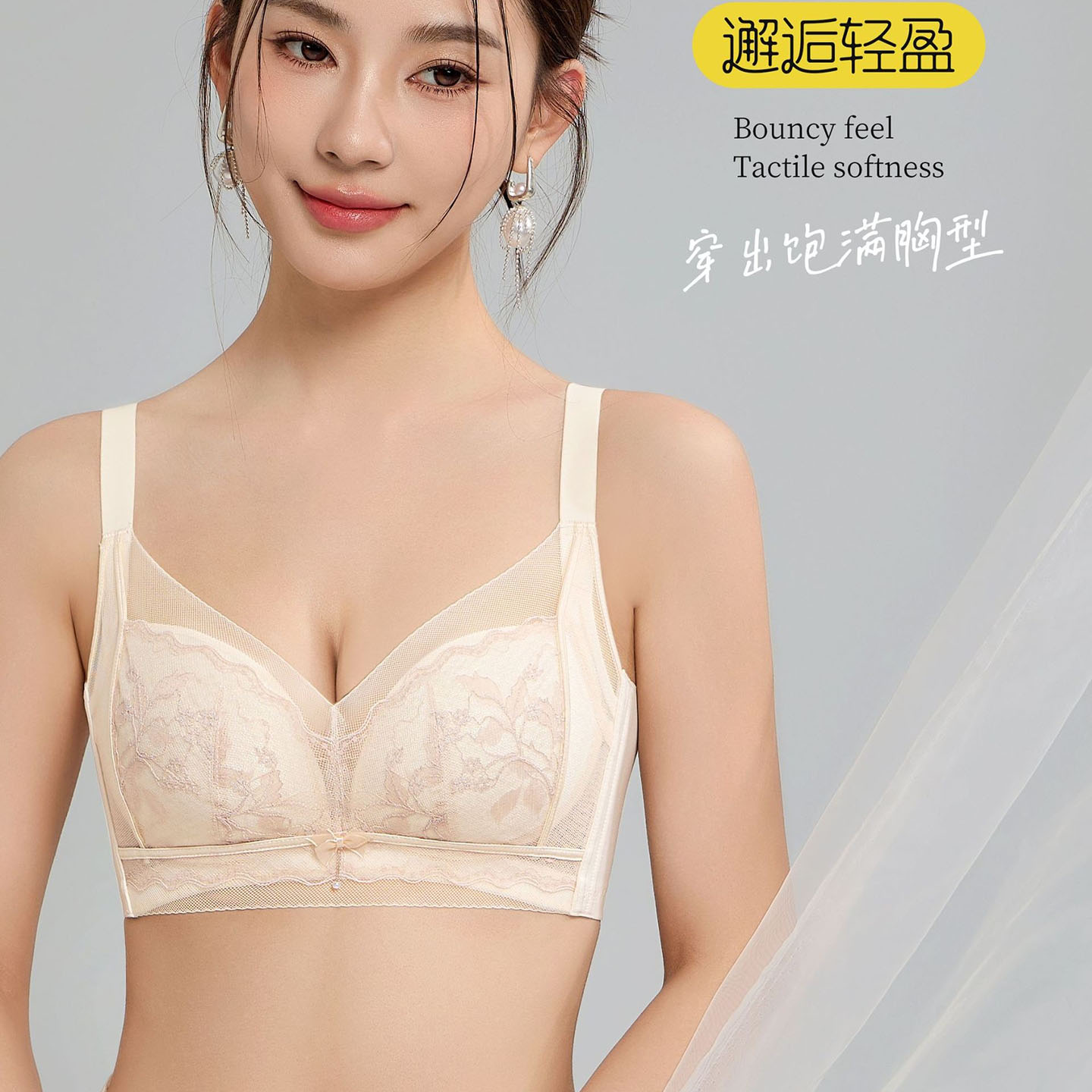 天姿芳8883B薄性感内衣女