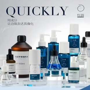 正品归因护肤全系列院线同款归因精华液精华水乳面霜补水保湿