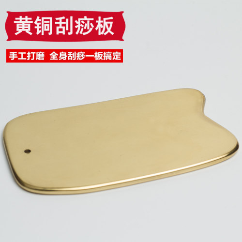 黄铜刮痧板正品加厚全身通用经络刮痧板纯黄铜按摩美容拨筋棒