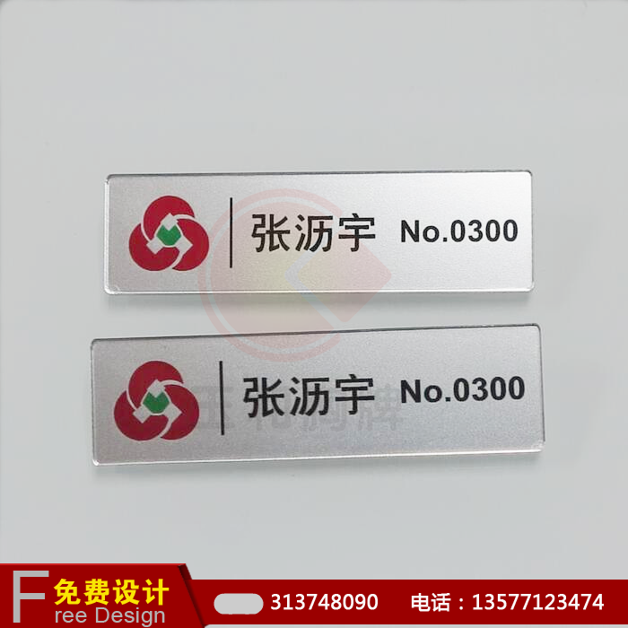 定做胸牌山东农村信用亚克力