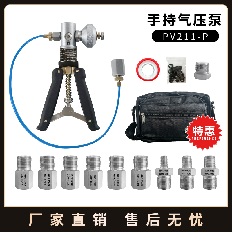手持气压泵PV211-P真空负压手钳压力源-0.95~40bar船舶校准测试