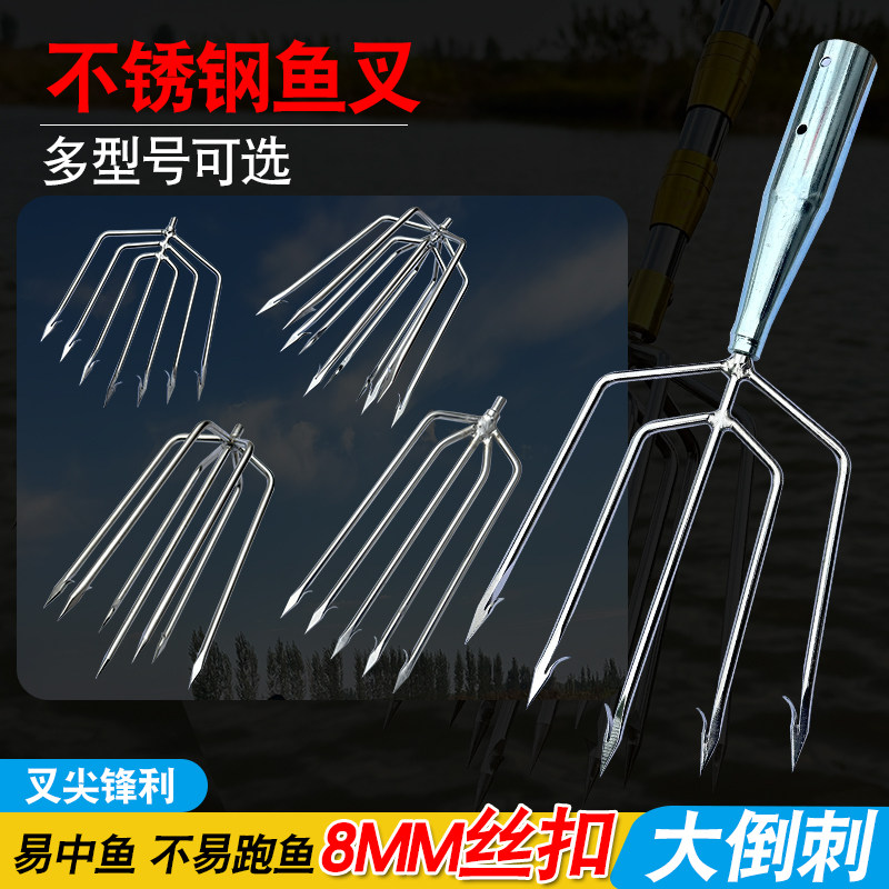 大倒刺捕鱼叉不锈钢头老式灯笼叉鱼叉头渔叉鱼插鱼叉子扎鱼器大全