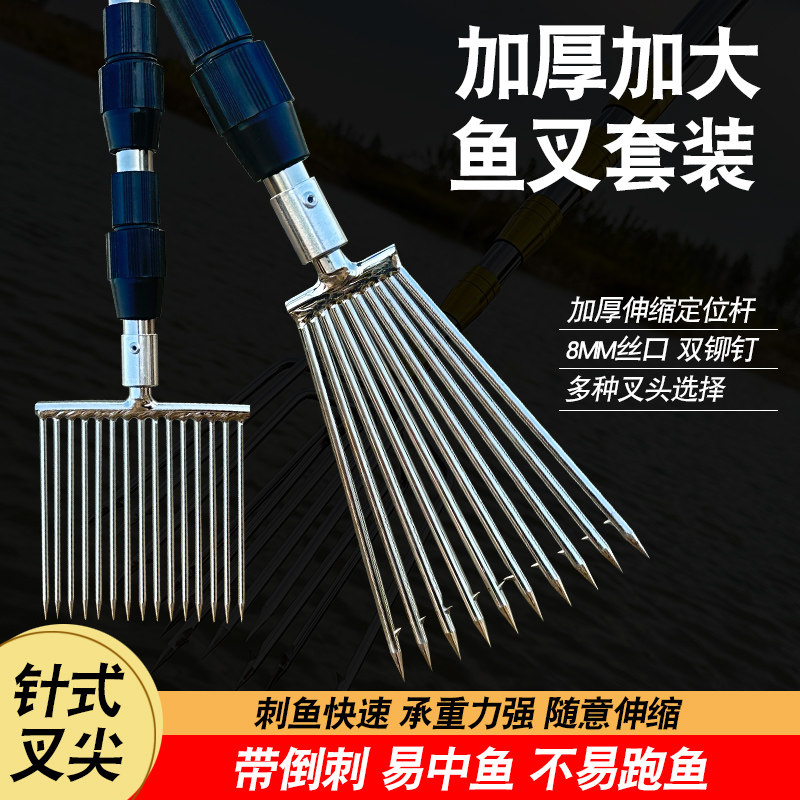 多功能龙虾泥鳅鳝鱼叉不锈钢头鱼叉头黄鳝叉螃蟹伸缩杆渔叉鱼插鱼