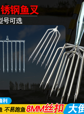 鱼叉不锈钢头大倒刺捕鱼叉头老式灯笼叉渔叉鱼插鱼叉子枪头扎鱼器