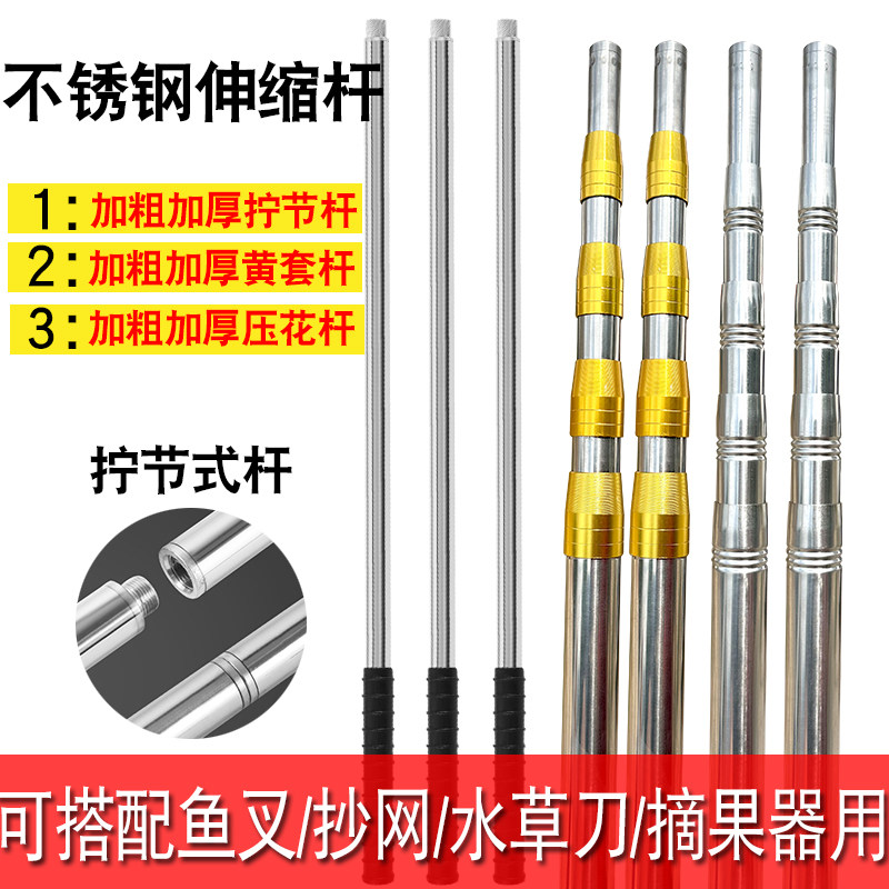 加粗加厚不锈钢超硬伸缩钓鱼抄网杆子鱼叉杆采摘捕鱼捞鱼网抄鱼竿