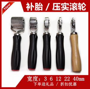 泰克936压轮 蒂普拓普补胎压实滚轮 轮胎补胎胶片压实工具滚压轮