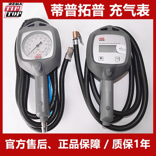 真空胎充气表蒂普拓普轮胎充气枪