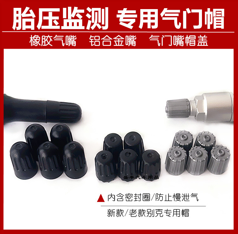 汽车胎压监测专用气门嘴帽银色气门帽子别克蒙迪欧轮胎气门芯套