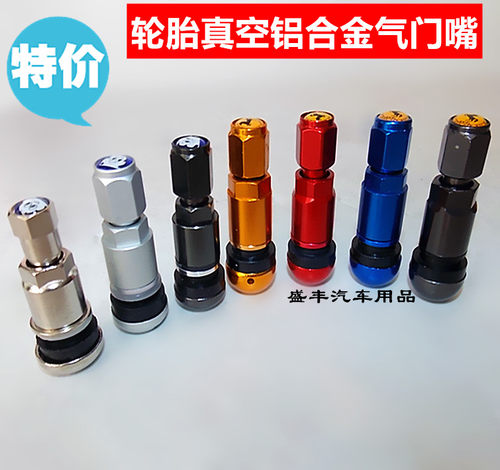 轮胎气门嘴汽车铝合金气嘴真空胎