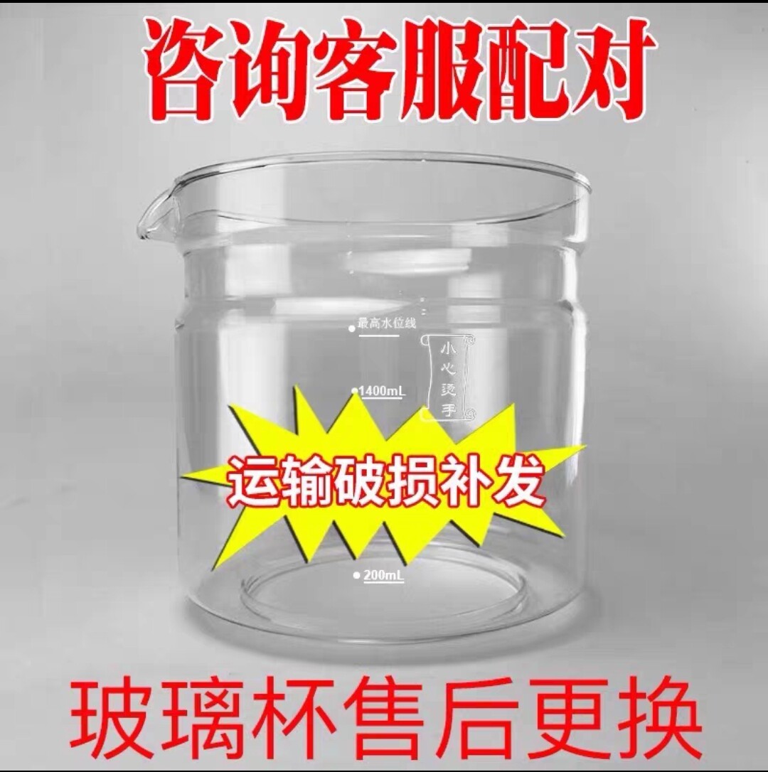 养生壶玻璃配件适用于小壮熊/荣事达RS-MK801/KH-1801壶体壶身
