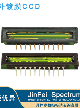 紫外镀膜CCD图像传感器TCD1304DG光谱仪CCD/COMS开窗镀膜ILX554B