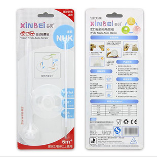 宽口径 PP奶瓶 玻璃奶瓶 NUK 硅胶奶嘴专用 配件 吸管 自动