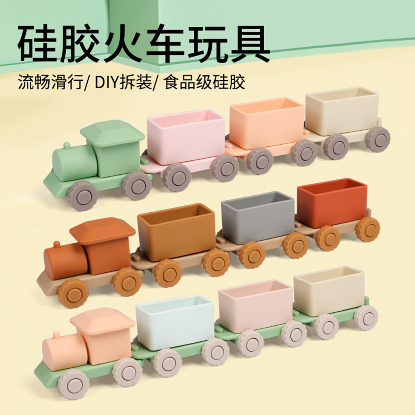 儿童益智硅胶小火车叠叠乐玩具