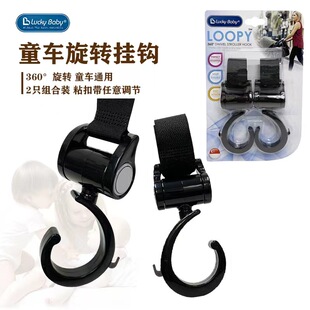 婴儿车挂钩收纳小推车挂包360度通用儿童宝宝童车手推车配件2只装