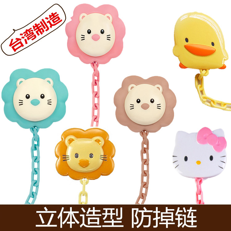 台湾产婴儿造型安抚奶嘴链