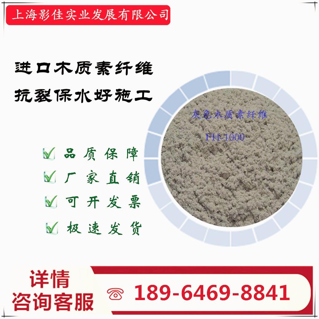 【厂家直销】上海影佳进口木浆生产木质素纤维