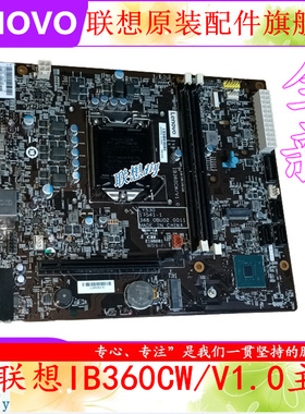 全新联想IB360CW/V1.0 V2.1 LY530拯救者刃7000-28ICB T530主板