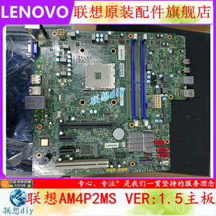 全新联想AM4P2MS VER:1.5 B450 IC510/720-APR主板带PCI插槽 现货
