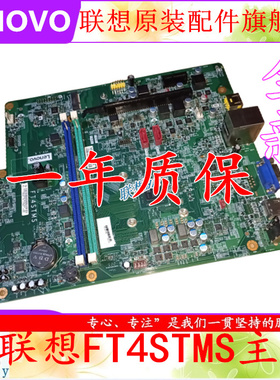 联想扬天M5900D FT4STMS 天逸310-15ASR 310S-08ASR  15ASR主板