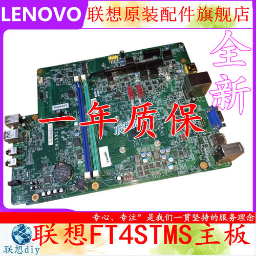 联想天逸310-15ASRFT4STMS主板