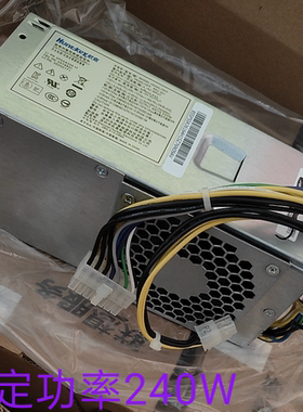 全新原装联想HK340-72FP电源 54Y8901 36200171 SP50A33617 14针