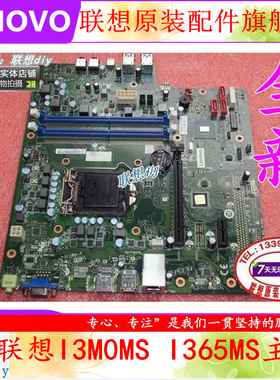 联想天逸510Pro-18ICB擎天T510A-15ICK-15ICB I3X0MS I365MS主板