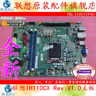 联想扬天M4600E Rev M4000E 00电脑IH110CX V1.0主板 W2060E 全新