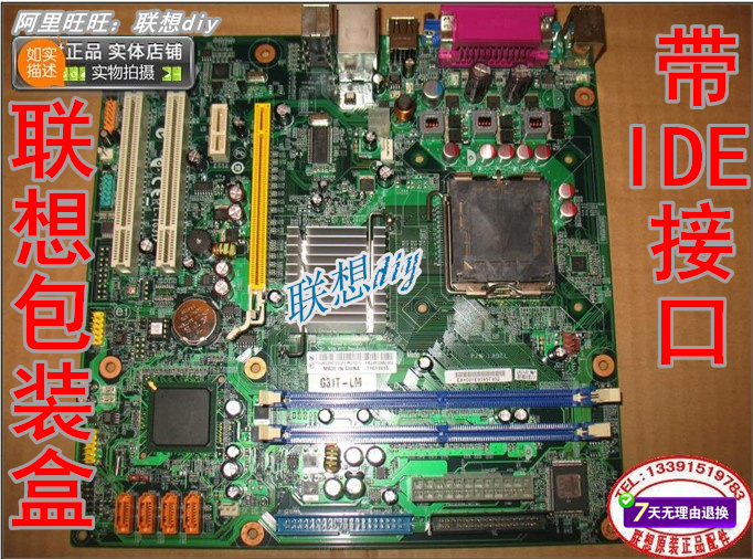 G31DDR2支持酷睿CPU主板