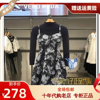 Vero Moda针织连衣裙套装女24春新半高领七分袖花朵32417C007S59