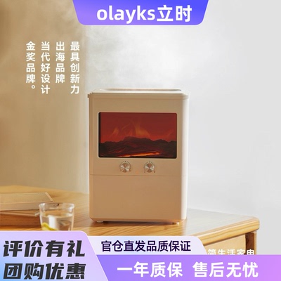 olayks立时加湿器火焰氛围轻音