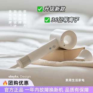 olayks立时高速吹风机家用36亿等离子大风力速干护发新款电吹风筒