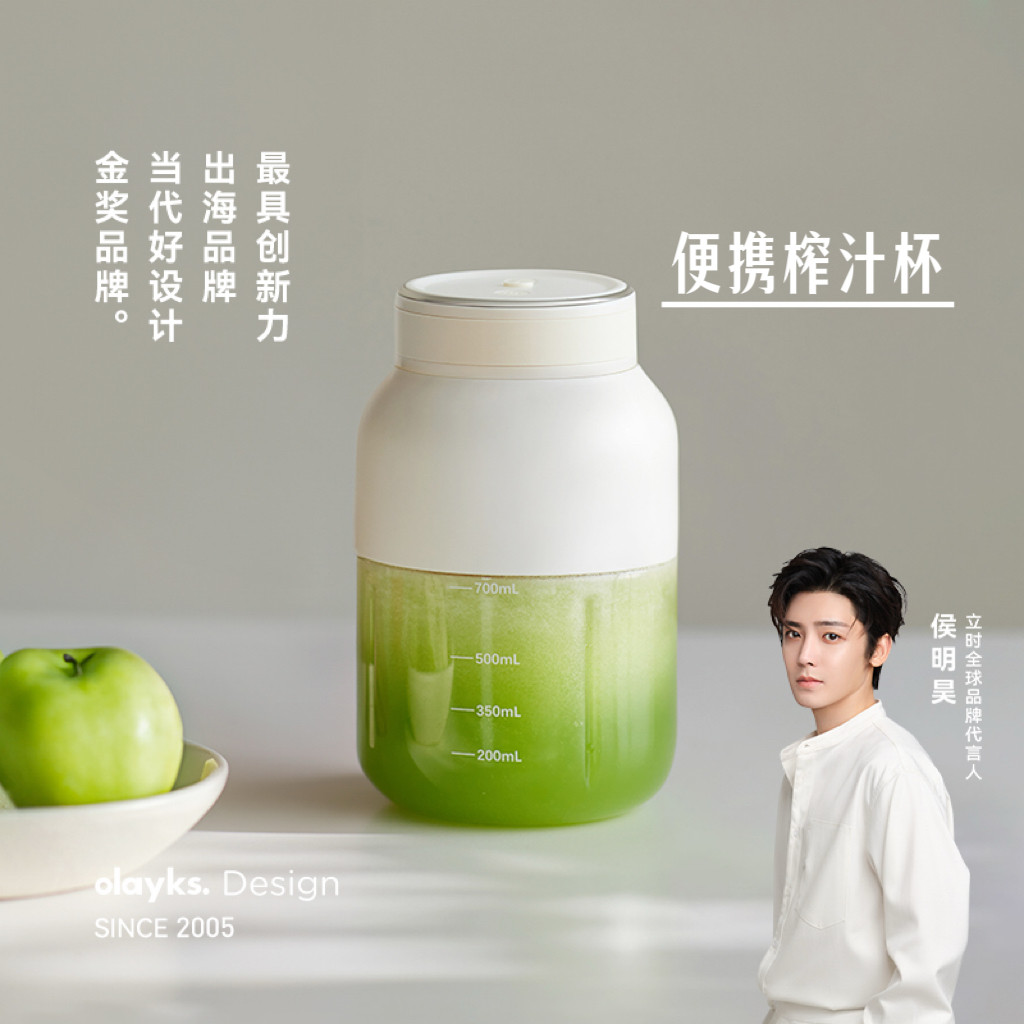 olayks立时榨汁杯奶瓶材质果汁机图片