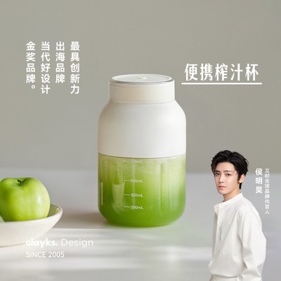 olayks立时榨汁杯奶瓶材质果汁机