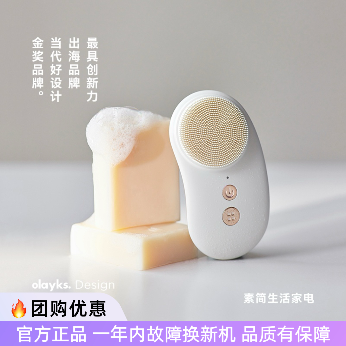 olayks立时洁面仪电动洗脸仪器按摩毛孔清洁充电式家用神器软毛刷