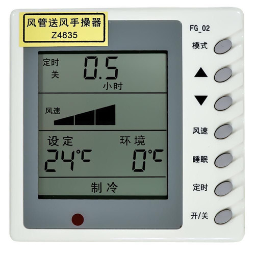 适用于格中央空调风管机线控器力A1A2手操器Z4835控制面板FG-02