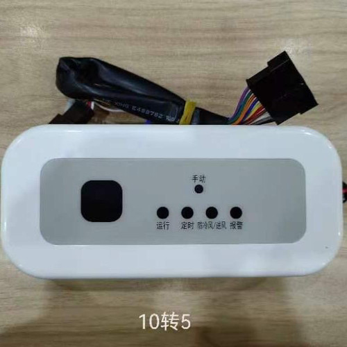 适用于美的中央空调室内风管机KJR-02B10线接收器显示板 MB十转五
