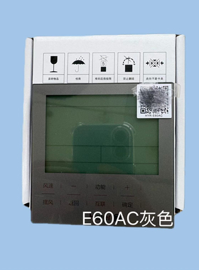 海尔中央空调多联机灰色控制器面板HYR-E60AC线控器三孔三线