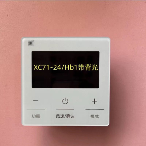 适用于格手操器力XC71-24/Hb1线控器C3风管机带背光显示 不带wif