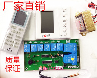 各力柜机配件板 柜机空调万能板 断电记忆来电自启 液晶屏冠远09D