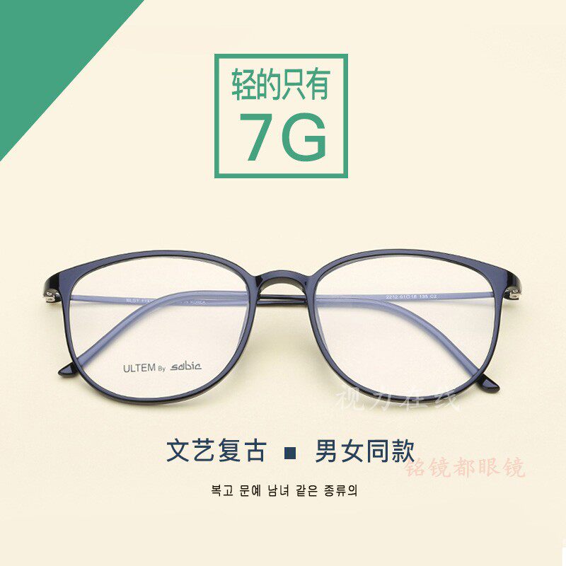新款超轻tr90韩版眼镜近视男女式塑钢钨钛 百搭款 佩戴舒服 2212